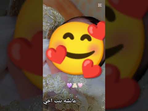 مولد بنوتتنا بنت اخي عائشه نورتي البيت اكسبلور اشتراك