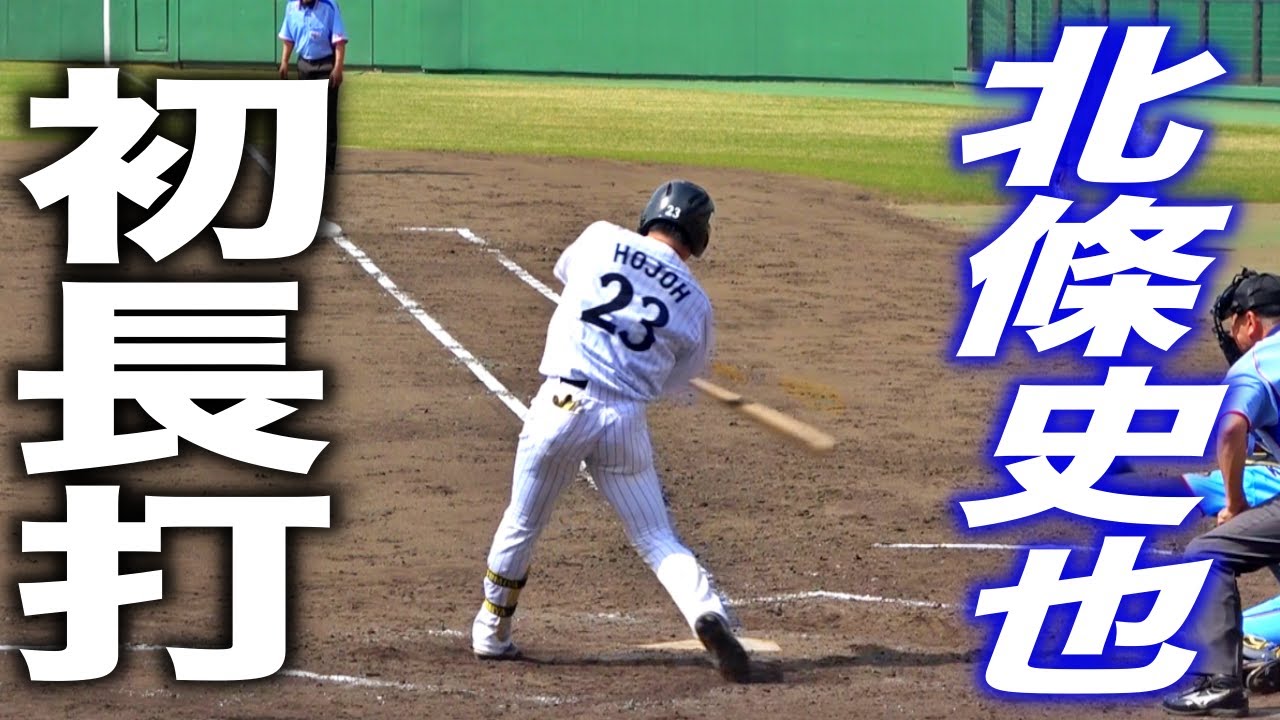 北條NPB硬式バット