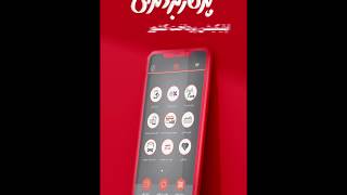 اپلیکیشن آپ پرکاربردترین اپلیکیشن پرداخت کشور