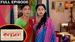 Kanyadaan - Full Episode | 17 April 2021 | Sun Bangla TV Serial | Bengali Serial
