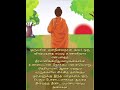 மனநிலையே வாழ்க்கையின் தரத்தை தீர்மானிக்கிறது | Buddha quotes | Tamil Motivational shorts status