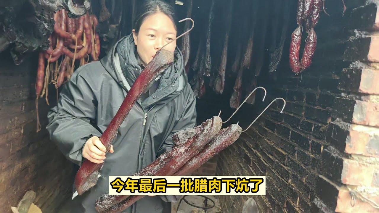 臘肉臘腸一下炕就賣300多斤，朋友們的年貨打包好了，年味十足【農人家三嫂】