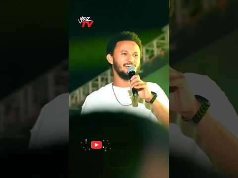 Amazing Live Performance Of Dawit Tsige አስችሎሽ Yenezema Concert Dawittsige