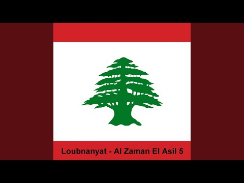 القوى لبنان