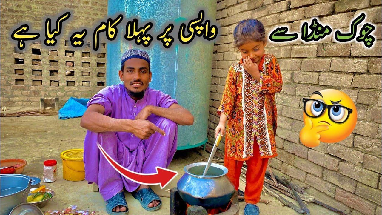 Chowk Munda Se Waps Aty Hi Yeh Kaam Kea Hai YouTube chowk-munda-se-waps-aty-hi-yeh-kaam-kea-hai-youtube