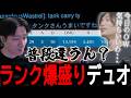 KHとのデュオランクで称賛チャットを送られ気持ちよくなるメルトン【 OverWatch / メルトン 切り抜き】