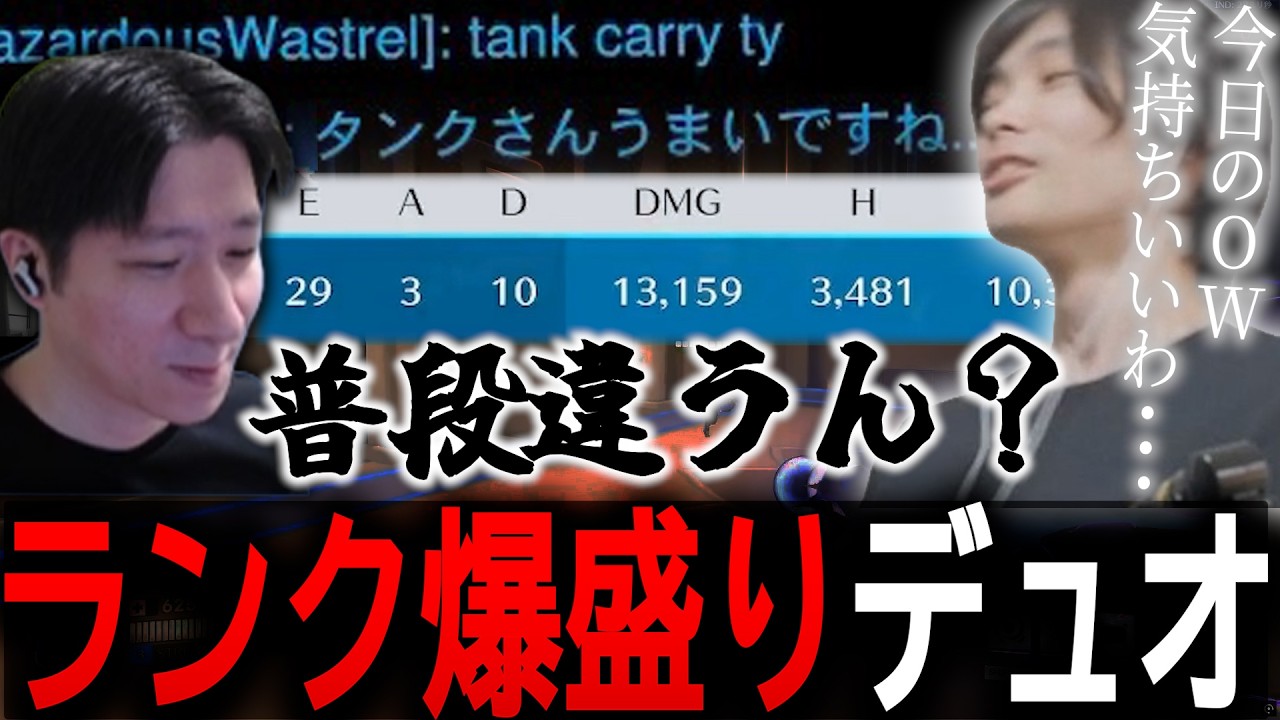 KHとのデュオランクで称賛チャットを送られ気持ちよくなるメルトン【 OverWatch / メルトン 切り抜き】