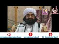 Khilafat - Masjid Ismail Gujarkhan - Pir Syed Naseeruddin Naseer Gilani R A Program 216 Part 2 of 2