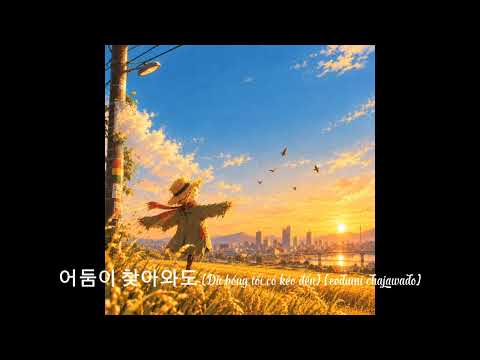 [Vietsub]허수아비 - 심플페이지 (Simple Pages)