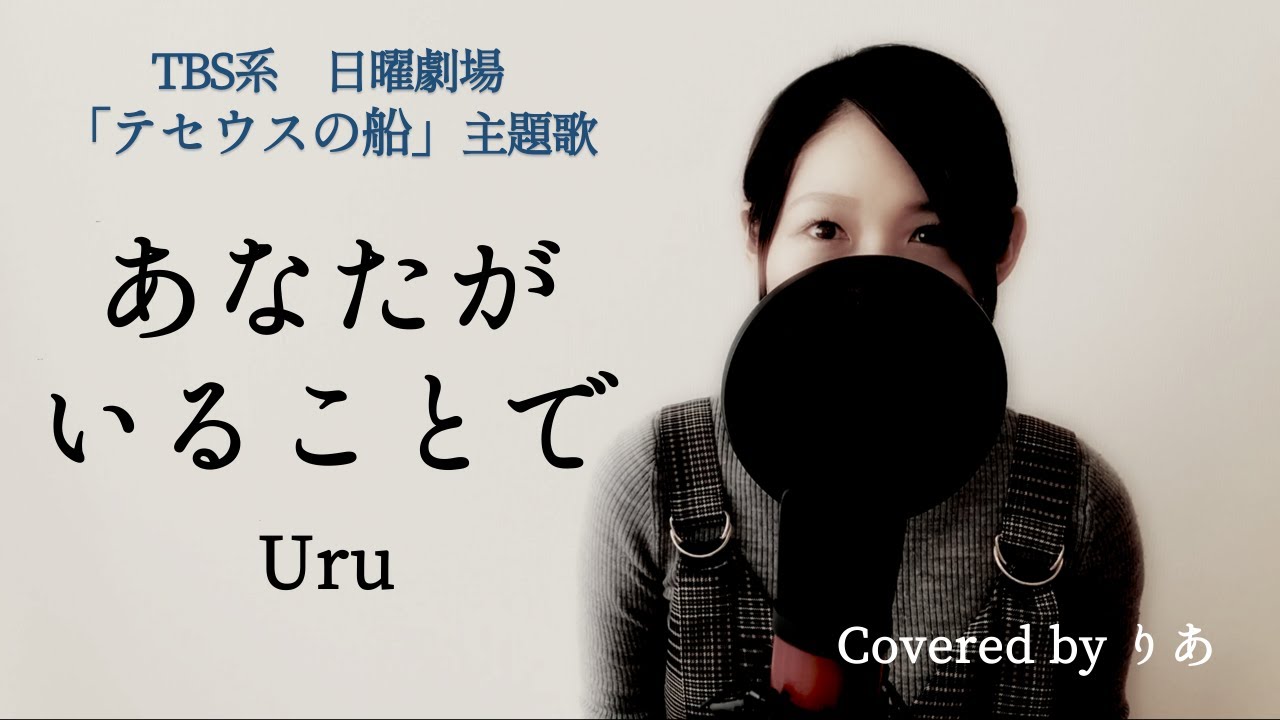 女性が歌う 思いがかさなるその前に 平井堅 歌詞付き フル Covered By りあ 女性キー Youtube
