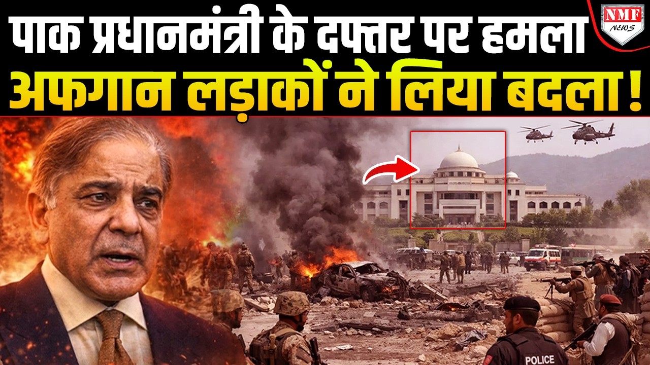 Shahbaz Sharif के बाद अगला निशाना Munir का बंकर, दुनिया के आगे गिड़गिड़ाया Pakistan !