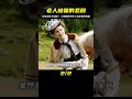 老人相依為命的孫女，竟然被她姑姑騙走給賣了！《海蒂和爺爺》 #韩剧剧情 #韩剧解说 #韩剧推荐 #韩剧 #韩剧安利
