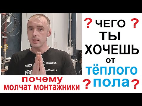 Выбрать насосно-смесительный узел для водяного тёплого пола