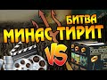 Битва за Минас Тирит в Фильме Против Книги