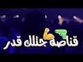 حلات وتس صحبت صاحب شيطان العجله بدأت تدور اجدد مهرجانات 2020 