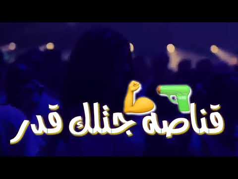حلات وتس صحبت صاحب شيطان العجله بدأت تدور اجدد مهرجانات 