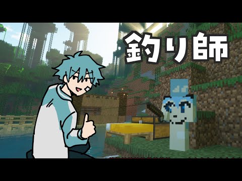 釣りと悪戯とプレゼントと【#あたたかくなるマイクラ】