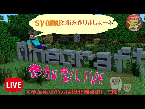 Expanding The Minecraft City Live Realms Youtube
