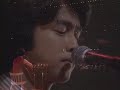 太川陽介 おとぎ話(1980)