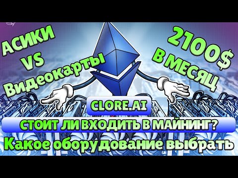 Стоит Ли Входить