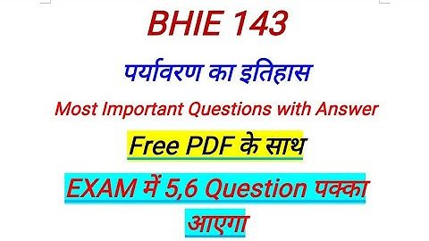 BHIE 143 Important Questions with Answer | BHIE 143 Sample Paper | BHIE 143 Previous year Question