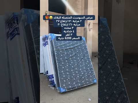 عروض مراتب بنص الثمن من المصنع 01007985653 مراتب طبية مراتب تاكي يانسن 