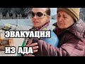 Бесстрашная россиянка приехала в Мариуполь, чтобы забрать бабушку