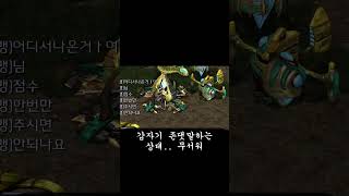 무대꾸  #스타래더 #스타크래프트