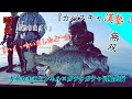 [冨本タケル]カチカチチャンネル×ガチャガチャ同船釣行企画「爆釣カバースキャット漢塾」