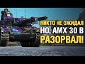 ЭТОТ ТАНК способен на ТАКОЕ? - AMX 30 B - Медаль Пула