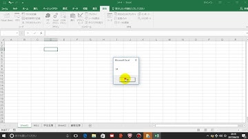 14 4  | 3分動画でEXCEL VBA完全マスター
