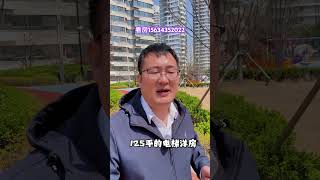 全球华人回国养老定居买房置业，联系小陈15634352022专车接送，吃住免费安排 #大熱門 #熱門 #養老生活 #realestate #home #property