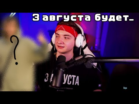 l БЕРГ РАССКАЗАЛ, ЧТО БУДЕТ 3 АВГУСТА 🤫 l Все новости со стрима l - YouTube
