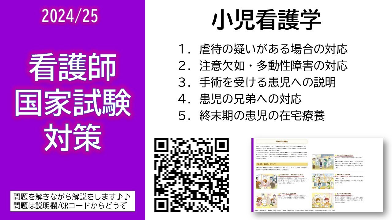 看護師国家試験問題解説 2023-24 クエスチョン・バンク看護師国家試験問題解説2023ー24
