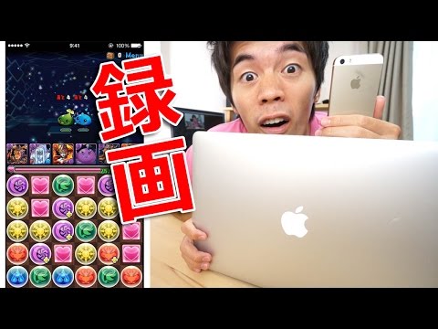 超便利！iPhone画面をMacで簡単に録画できるようになったぞ！