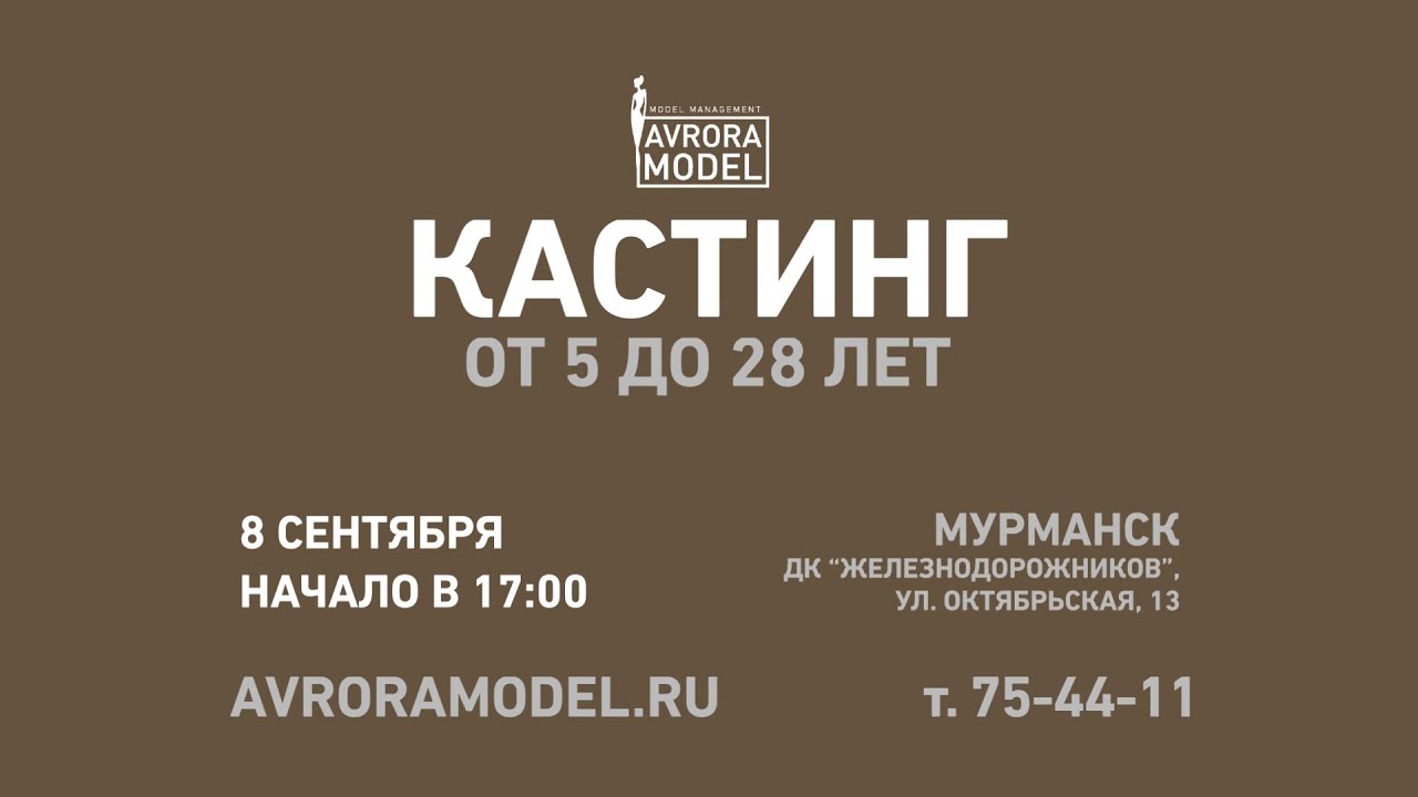 Casting models 18. Casting models 18