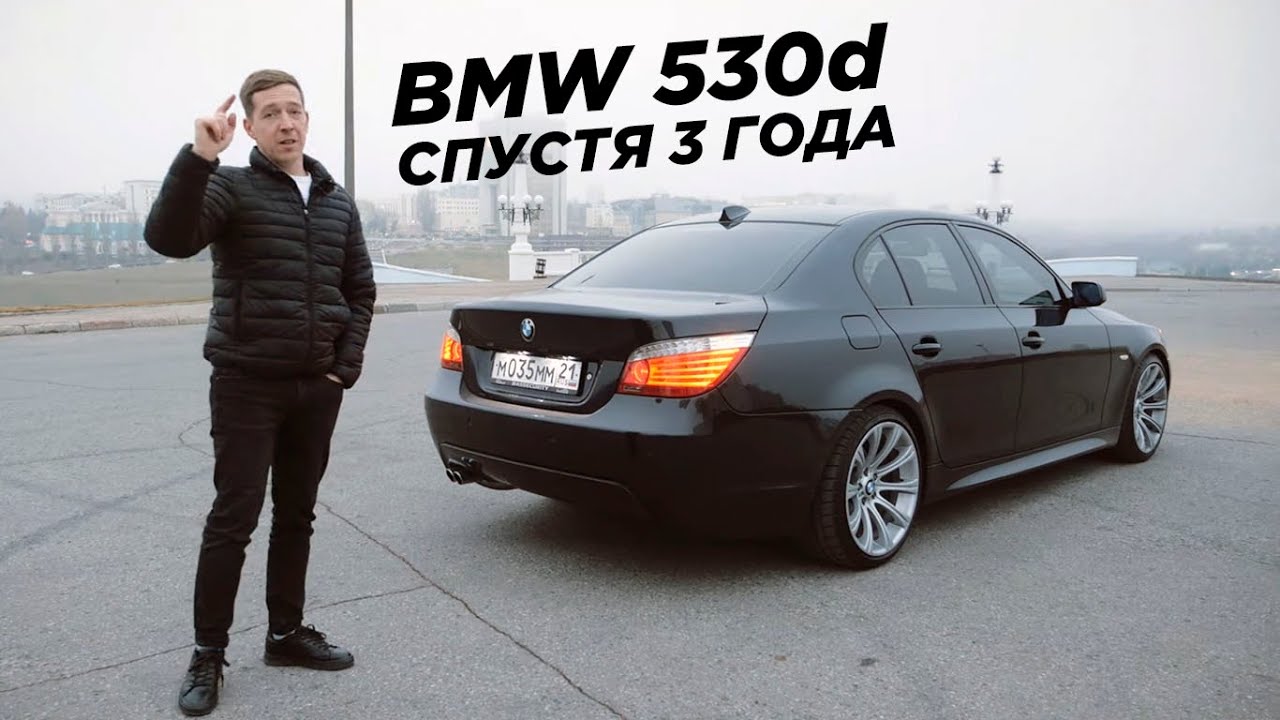 Диски бмв 530d