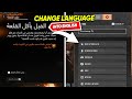 How To Change Languag In Call of Duty Black Ops 6 Into English | COD Black Ops 6 Language Fix