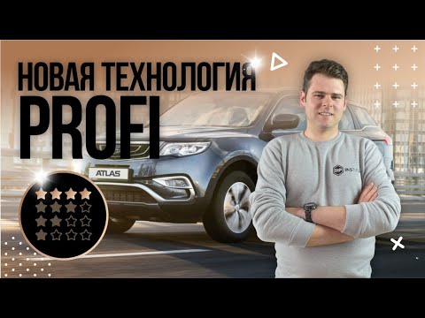 Технология шумоизоляции PROFI