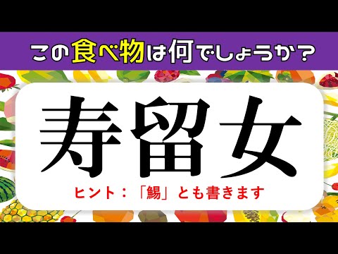 一文字漢字クイズ 超 難読 絶対に読めない難しい漢字問題 全問 難問 Youtube