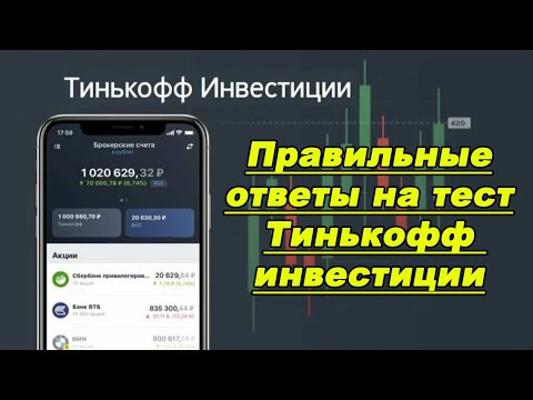 Видео: Каков тест для определения того, является ли что-то ценным бумагом?