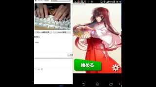 【Android版】タイピングの神様をキーボードでやってみた (341字/分) screenshot 3