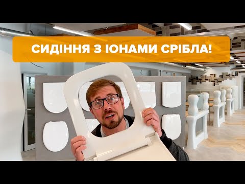 Як підібрати сидіння для унітазу