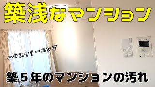 【築浅５年のマンション】物件39 『まっさんの汚れチェック、５年間掃除をしたことのないレンジフードのギトギト油』 〜キレイなようで汚い、掃除した風だけど汚い、今回はそんな物件です!!〜