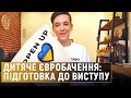 Олександр Балабанов записав пісню для дитячого Євробачення у Варшаві