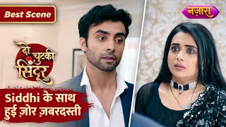Siddhi Ke Saath Hui Zor Zabardasti Do Chutki Sindoor Best Scene Nazara Tv