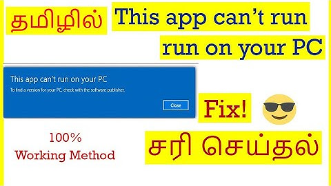 How to Fix This App can