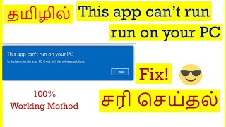 How to Fix This App can't run on your pc  Windows 10 Tamil | VividTech screenshot 4