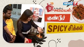 TamilCooking