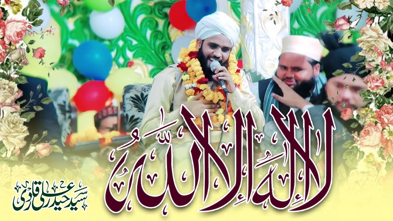 La Ilaha Illallah Hamd By Syed Haider Ali Qadri